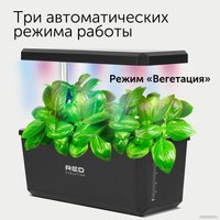 Умный сад RED Evolution RSG-01