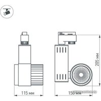 Трековый светильник Arlight LGD-538WH 18W White 016296