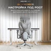 Офисное кресло Evolution ZX 3 (серый)