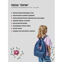 Школьный рюкзак Sled Влад А4 41x12x31 (синий)