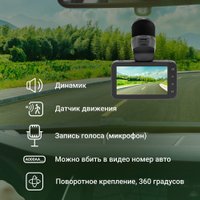 Видеорегистратор для авто Digma FreeDrive 580 FD580 (черный)
