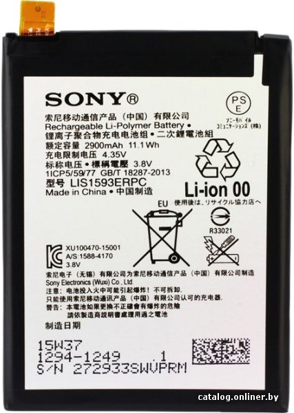 Аккумулятор для телефона Копия Sony Xperia Z5 [LIS1593ERPC]