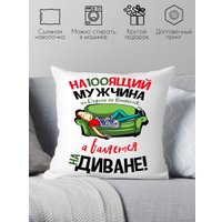 Декоративная подушка Print Style Настоящий мужчина на дороге не валяется 40x40plat41