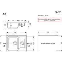 Кухонная мойка GranAlliance G-52 (серый, с сифоном)