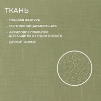 Рулонные шторы Franc Gardiner Shantung 90x160 7793772 (оливковый)