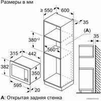 Микроволновая печь Bosch BFL623MC3