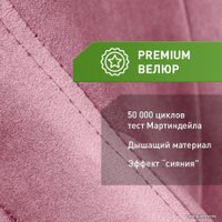 Игровое (геймерское) кресло VMMGame Unit Velour Upgrade XD-A-VRPU-B23 (пурпурный)