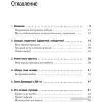 Книга издательства Питер. Как продать что угодно кому угодно (Джирард Д., Браун С.)