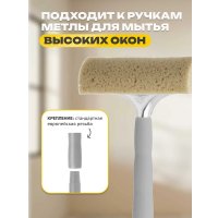 Швабра для мытья окон Apex 20632-A