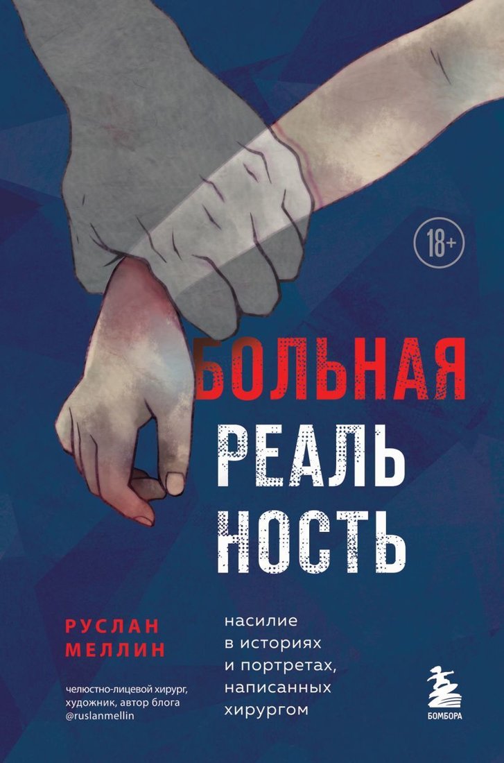 

Книга издательства Эксмо. Военный врач. Хирургия на линии фронта (Нотт Дэвид)