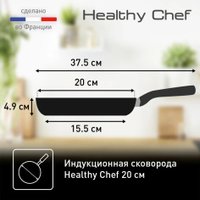Сковорода Tefal Healthy Chef G1500223