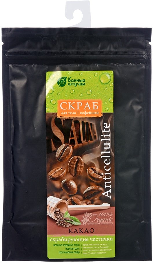 

Банные штучки Скраб для тела кофейный Какао 100 г