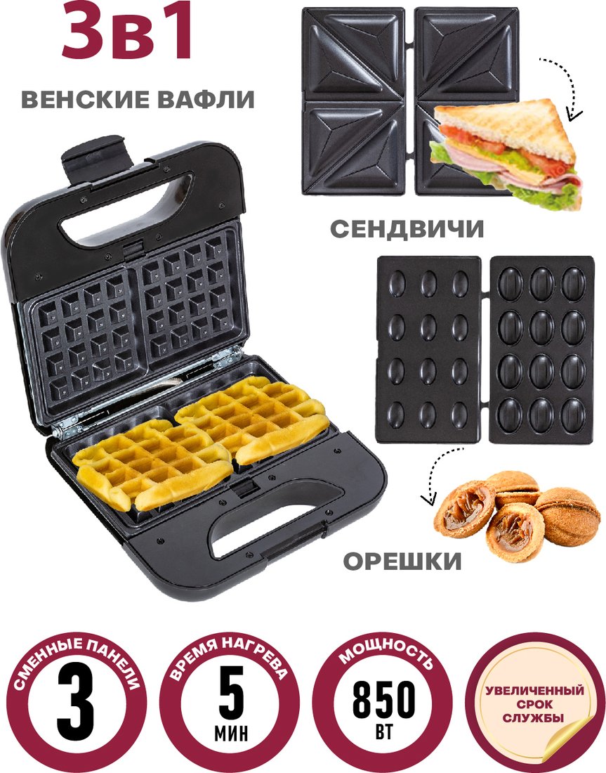 

Многофункциональная сэндвичница Pioneer SM301D