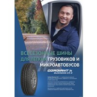 Всесезонные шины Cordiant Business CA-2 225/75R16C 121/120R