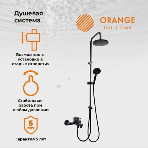 

Душевая система ORANGE M19-932b