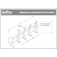 Вешалка для одежды Sheffilton SHT-WH20 981555 (беленый/серебро)