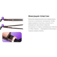 Выпрямитель Kitfort KT-3298