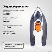 Утюг Evolution I-2227