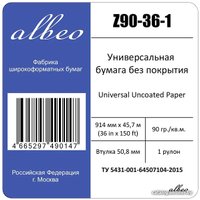Инженерная бумага Albeo Engineer 914 мм x 45.7 м 90 г/м2 Z90-36-1