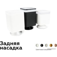 Спот Ambrella light C7833