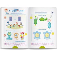 Книга издательства Знаток Учимся считать