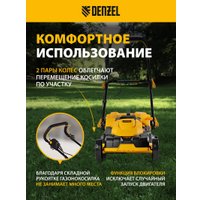 Газонокосилка Denzel GM-2000
