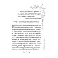  Эксмо. Сила женской молитвы. Духовная жизнь женщины