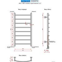 Полотенцесушитель Ростела Соната нижнее подключение 1/2" 8 перекладин 40x80 см