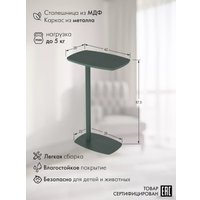 Приставной столик Калифорния мебель Дей (зеленый) в Бресте