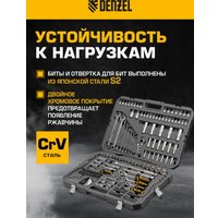 Универсальный набор инструментов Denzel 15807 (216 предметов)