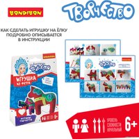 Набор для создания поделок/игрушек Bondibon Елочные игрушки из фетра своими руками. Лошадки ВВ3088