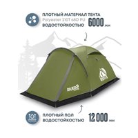 Треккинговая палатка RSP Outdoors River 2 (оливково-зеленый)