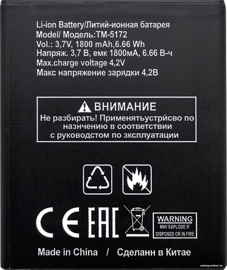Аккумулятор для телефона TeXet TM-5172