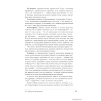  Эксмо. Про секс (Хадарцева Юлия)