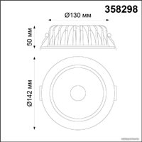 Точечный светильник Novotech Mars 358298