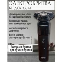 Электробритва Электроприборы-БЭМЗ Бердск 3387А