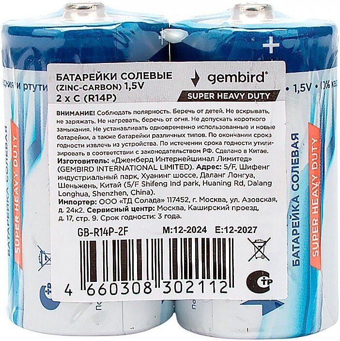 

Батарейка Gembird GB-R14P-2F