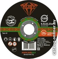 Шлифовальный круг Ruby 125x6x22.23