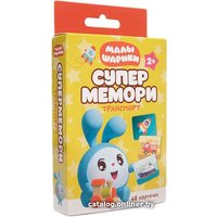 Развивающая игра Мозаика-синтез Малышарики. Супермемори. Транспорт