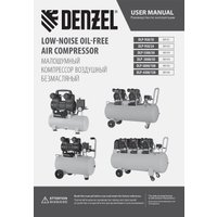 Компрессор Denzel DLP-950/10