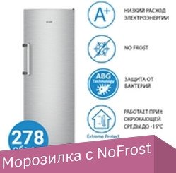 ATLANT М-7606-140-N