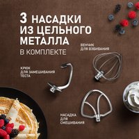 Планетарный миксер Weissgauff WSM 130 PMB Prime Chef в Гродно