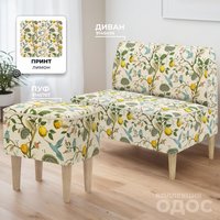 Пуф MONOFIX Одос Принт пуф (лимон/микровелюр)