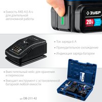 Дрель-шуруповерт Зубр DB-211-42 (с 2-мя АКБ, кейс)