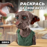 3Д-пазл QBRIX Домашний эльф 3D 20090