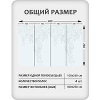 Флизелиновые обои Citydecor Scandi 42 (400x260см)