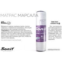 Матрас Sonit Марсала 120x195