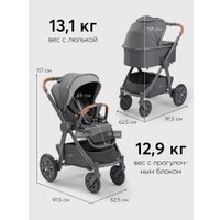 Универсальная коляска Happy Baby Mommer Pro Plus Nova 3 в 1 (dark grey)