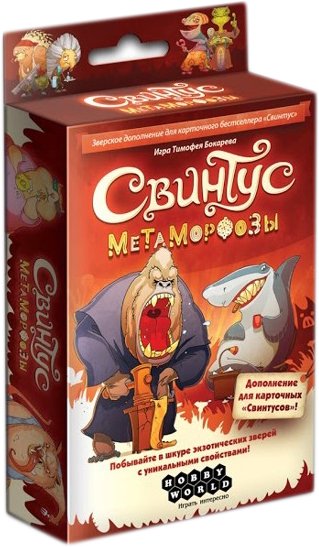 

Настольная игра Мир Хобби Свинтус. Метаморфозы