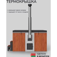 Купель Scandinaf Thermal 200RB в Витебске